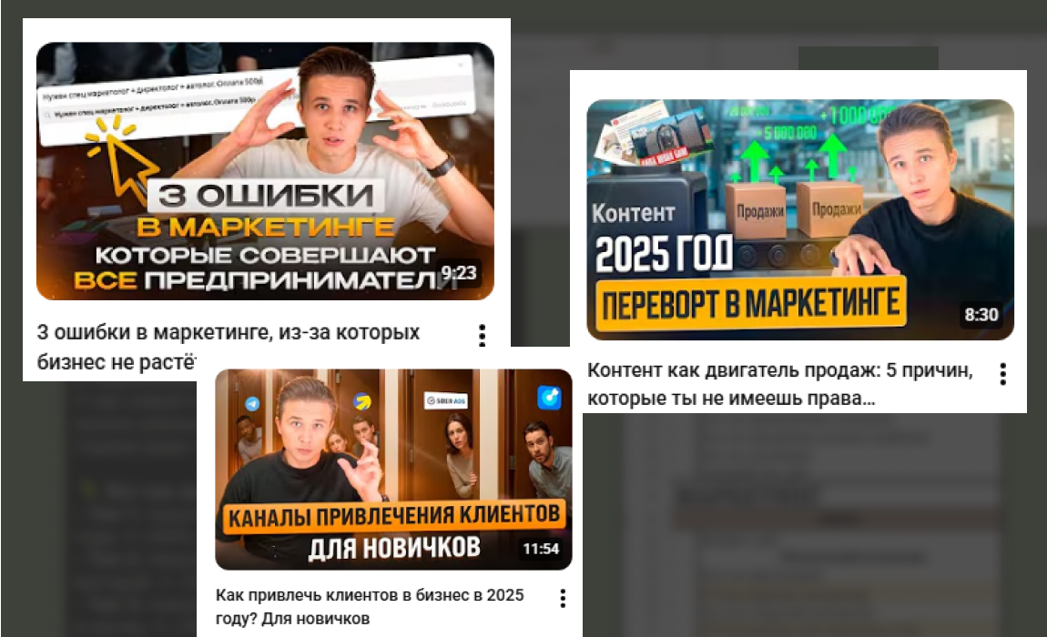 Примеры видео для отснятия контента, разбор ситуаций, от Арсеня Хафизова