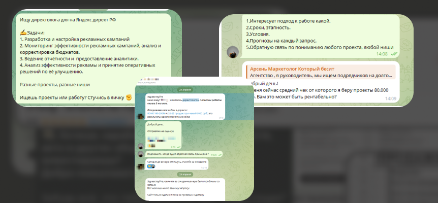 Как общаться в телеграмм по лидам пример