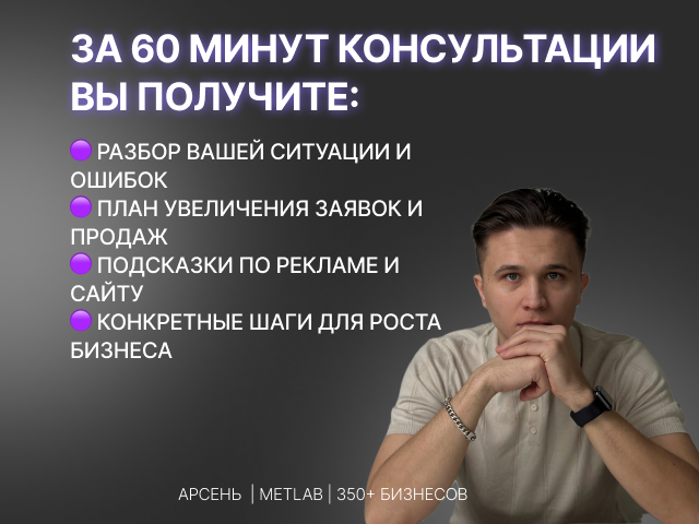 Как выглядит оффер на консультаицю